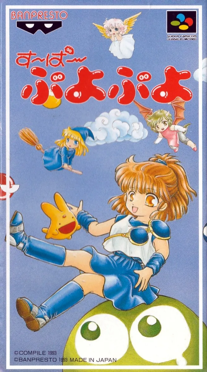 Super Puyo Puyo