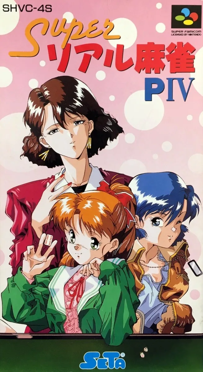 Super Real Mahjong PIV