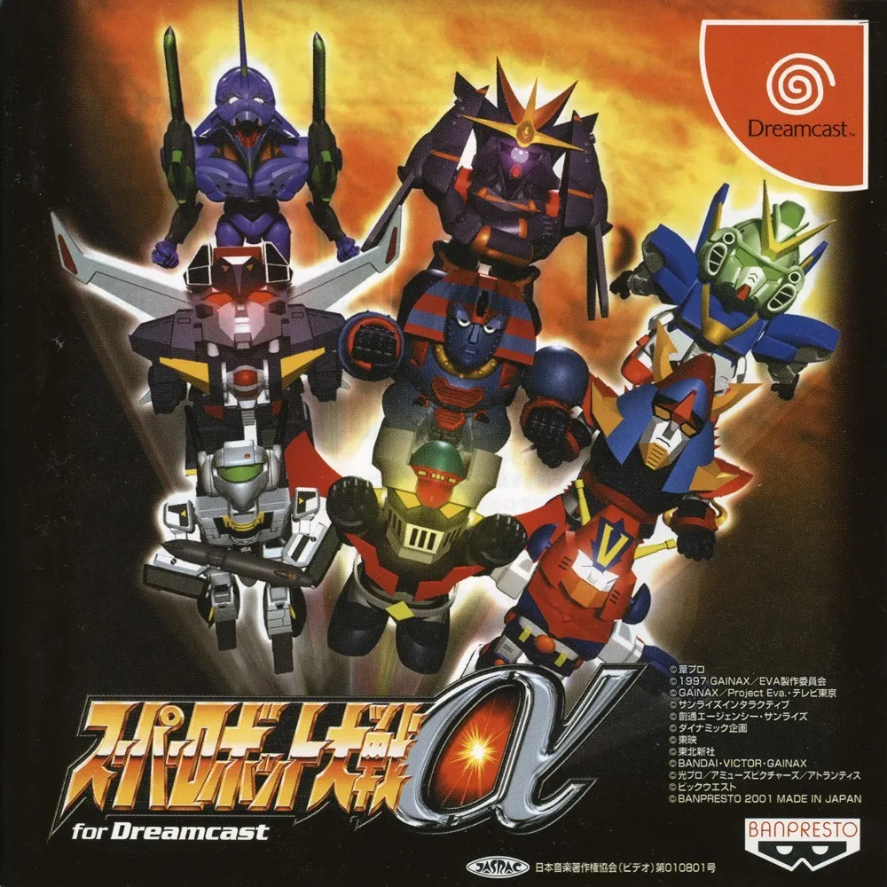 Super Robot Taisen Alpha For Dreamcast