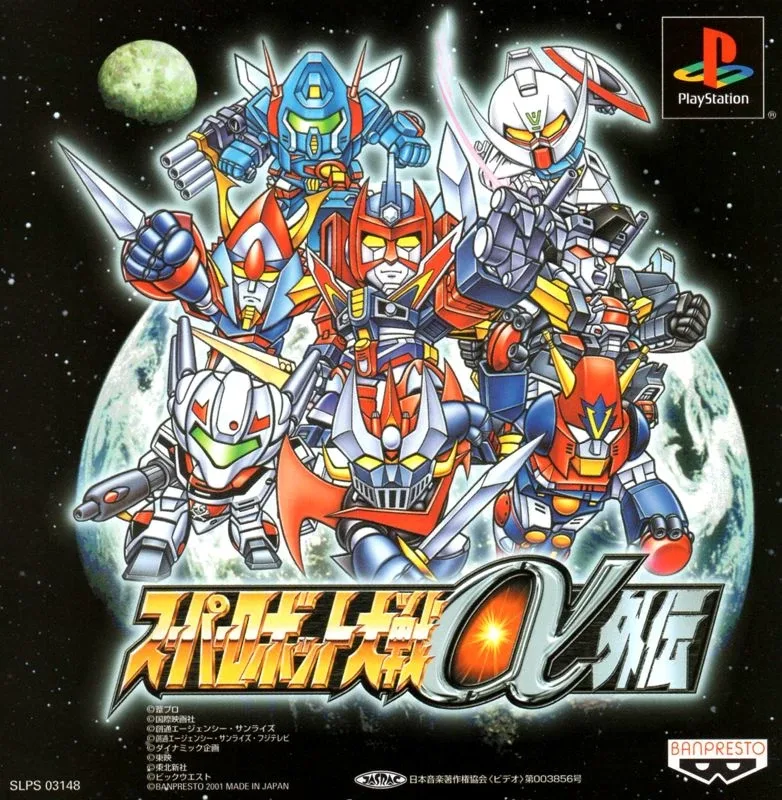 Super Robot Taisen α Gaiden