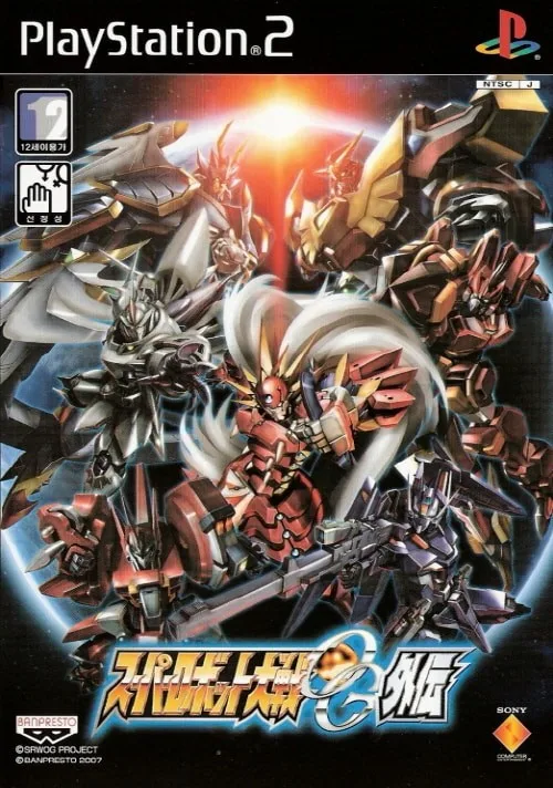 Super Robot Taisen OG Gaiden