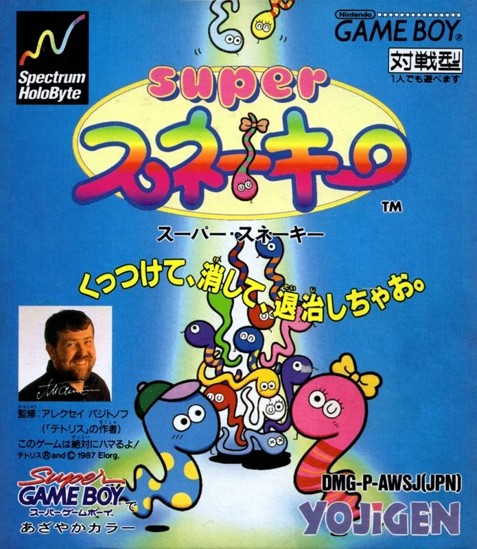 Super Snakey