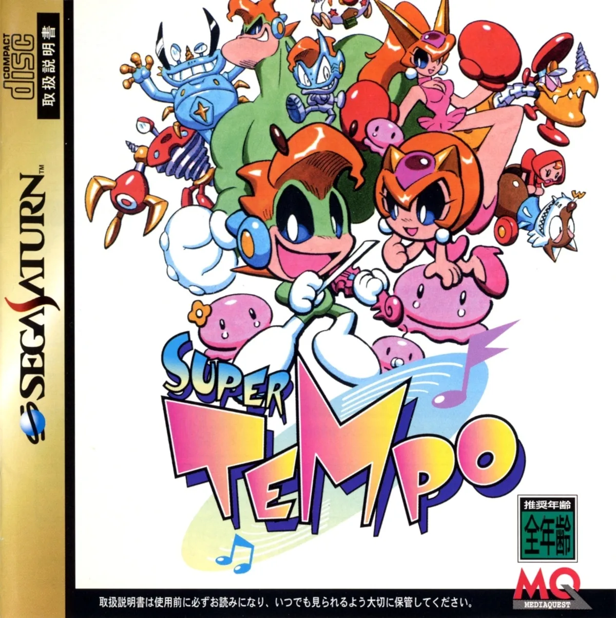 Super Tempo