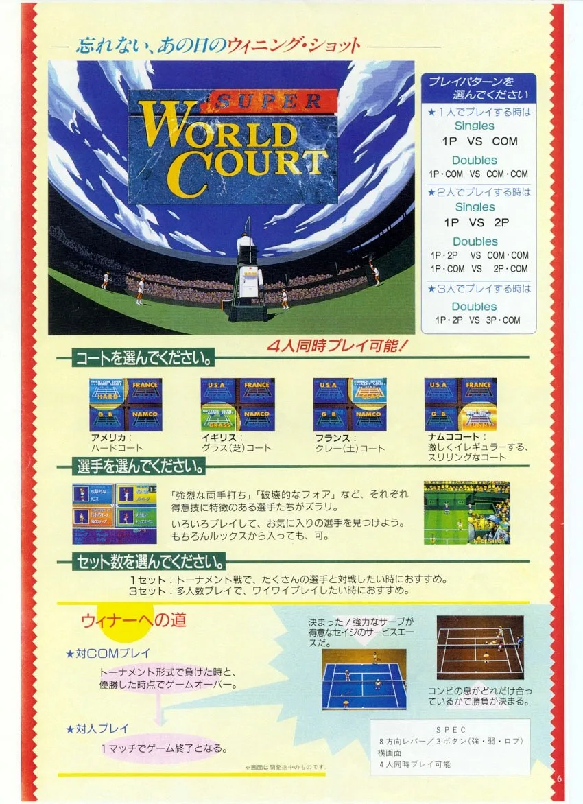 Super World Court