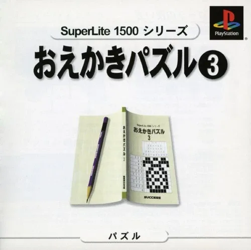 SuperLite 1500 Series: Oekaki Puzzle 3