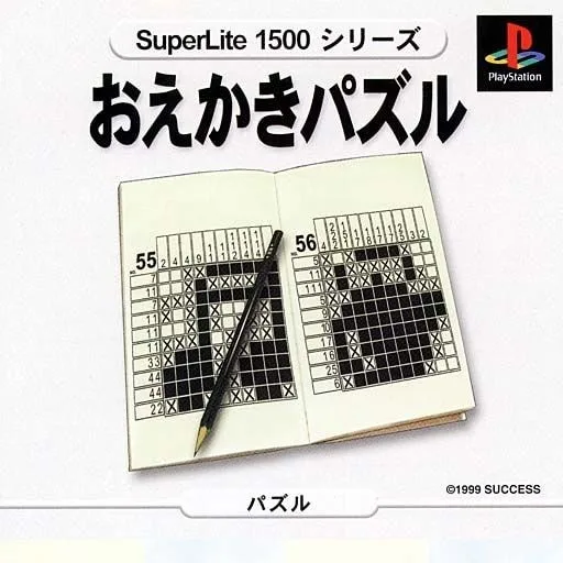 SuperLite 1500 Series: Oekaki Puzzle