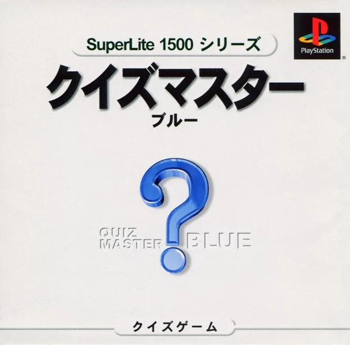 SuperLite 1500 Series: Quiz Master Blue