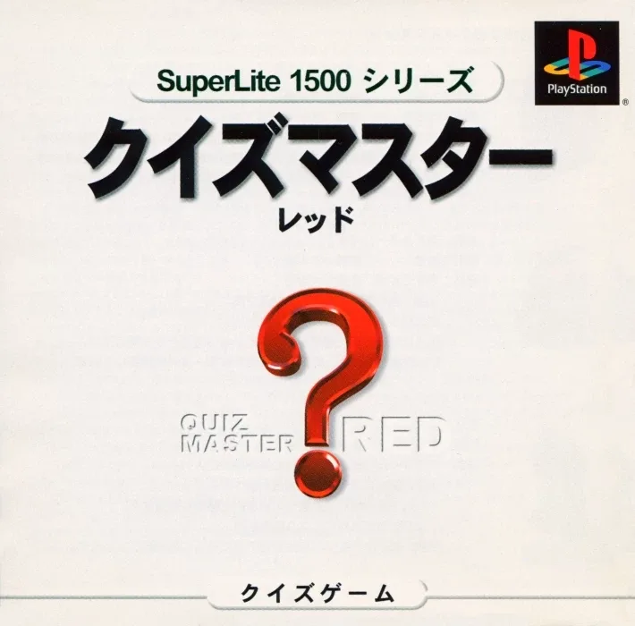 SuperLite 1500 Series: Quiz Master Red