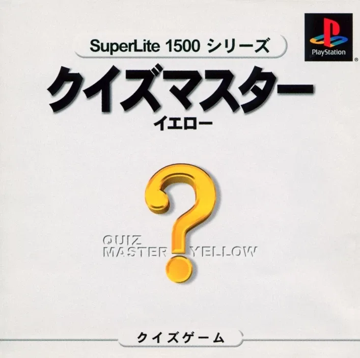 SuperLite 1500 Series: Quiz Master Yellow