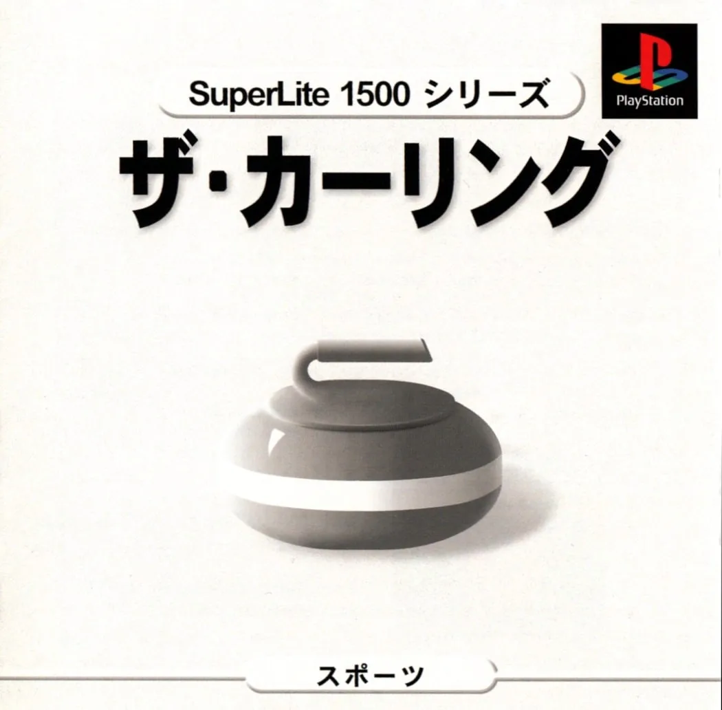 SuperLite 1500 Series: The Curling