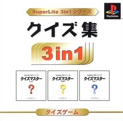 SuperLite 3in1 Series: Quiz Shu