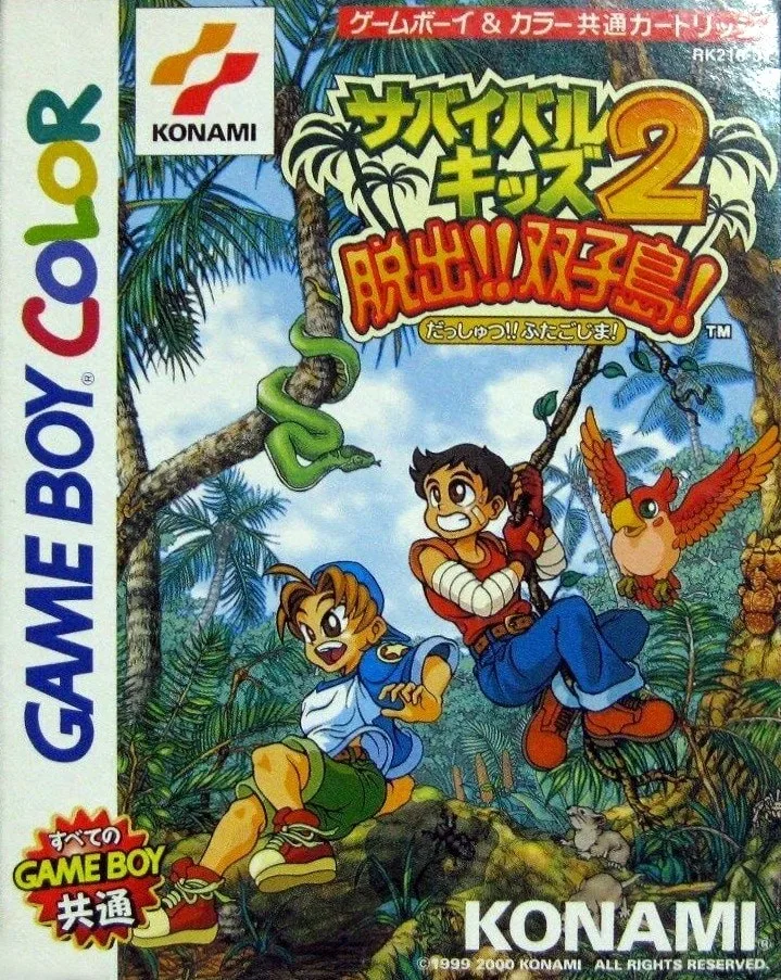 Survival Kids 2: Dasshutsu!! Futago-Jima!