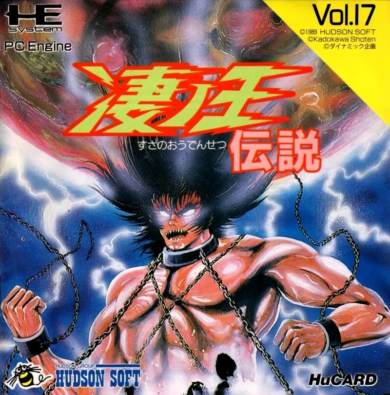 Susanoo Densetsu