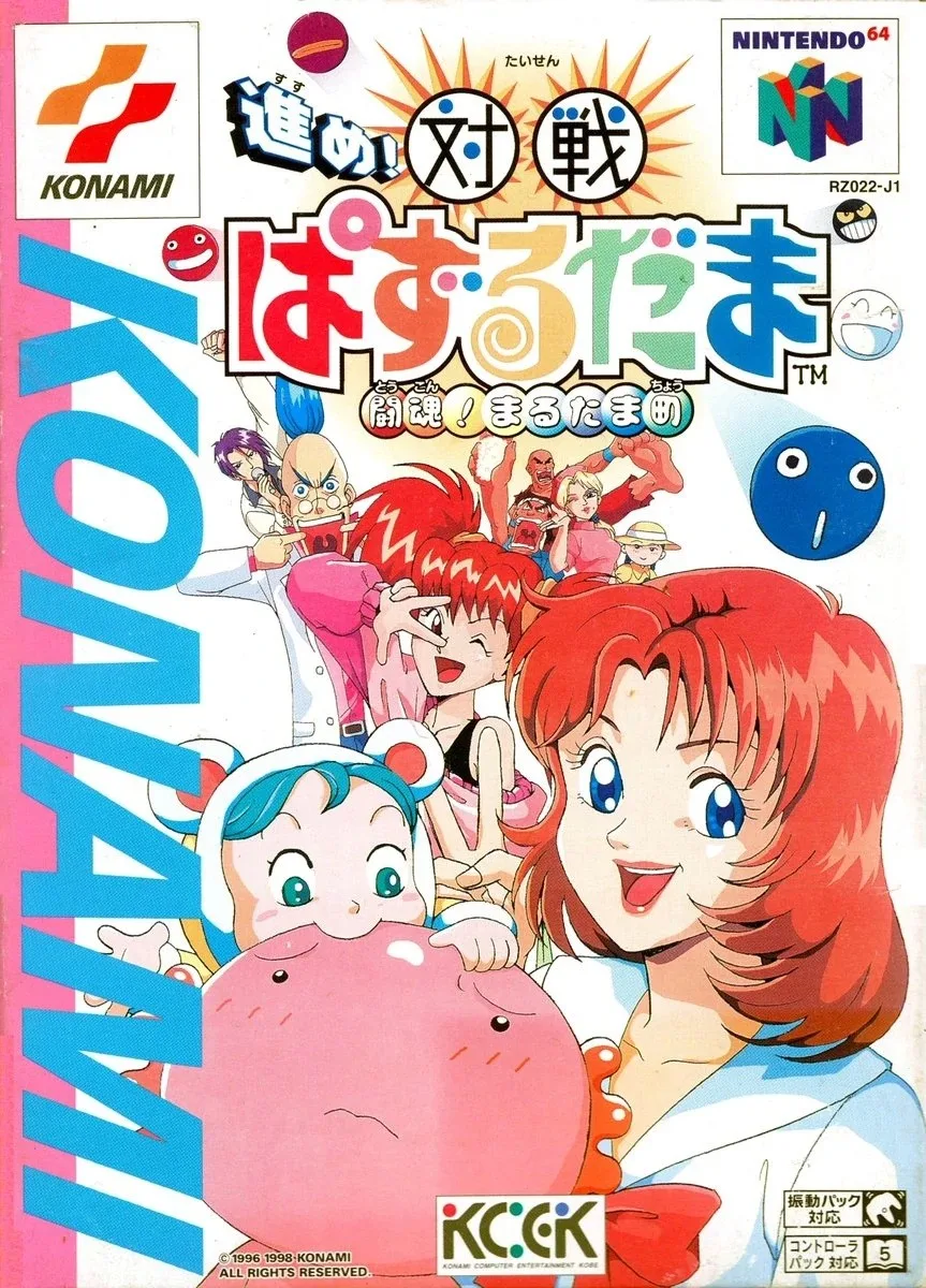 Susume! Taisen Puzzle Dama: Tokon! Marutama Cho
