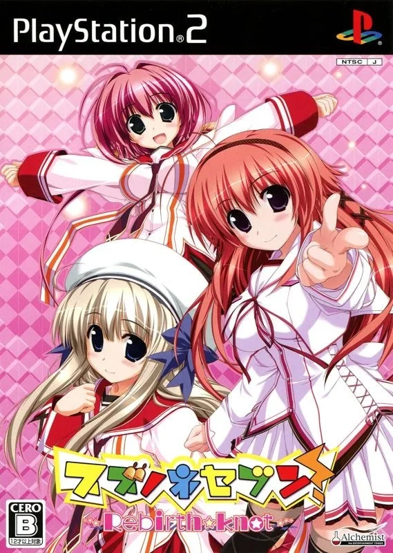 Suzunone Seven!: Rebirth Knot