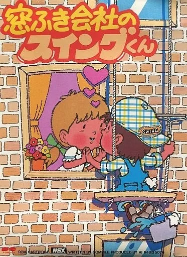 Swing