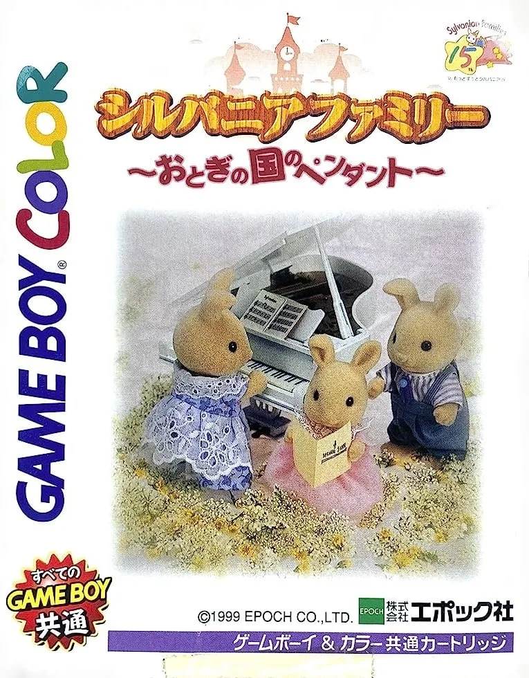 Sylvanian Families: Otogi no Kuni no Pendant