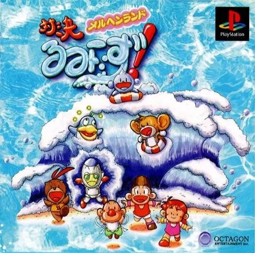 Taiketsu Rumi-Zu!
