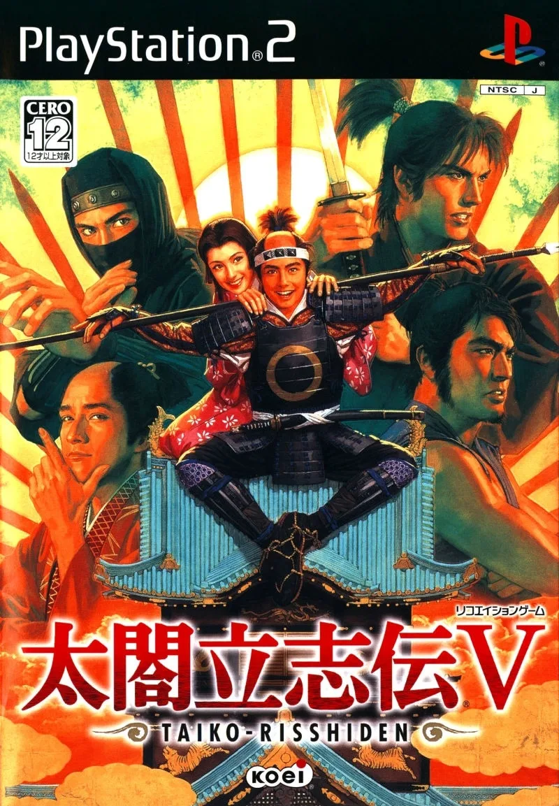 Taiko-Risshiden V