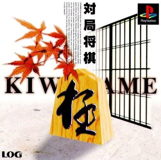 Taikyoku Shogi: Kiwame