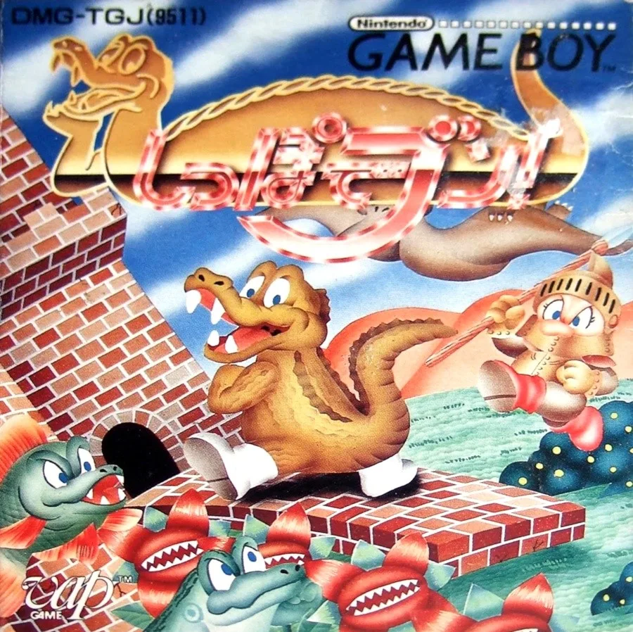 Tail 'Gator