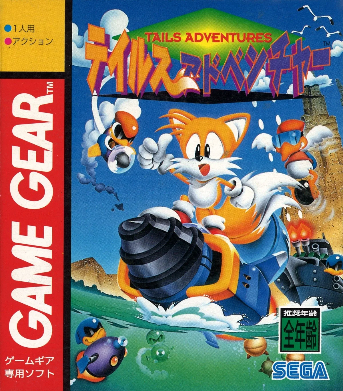 Tails Adventures