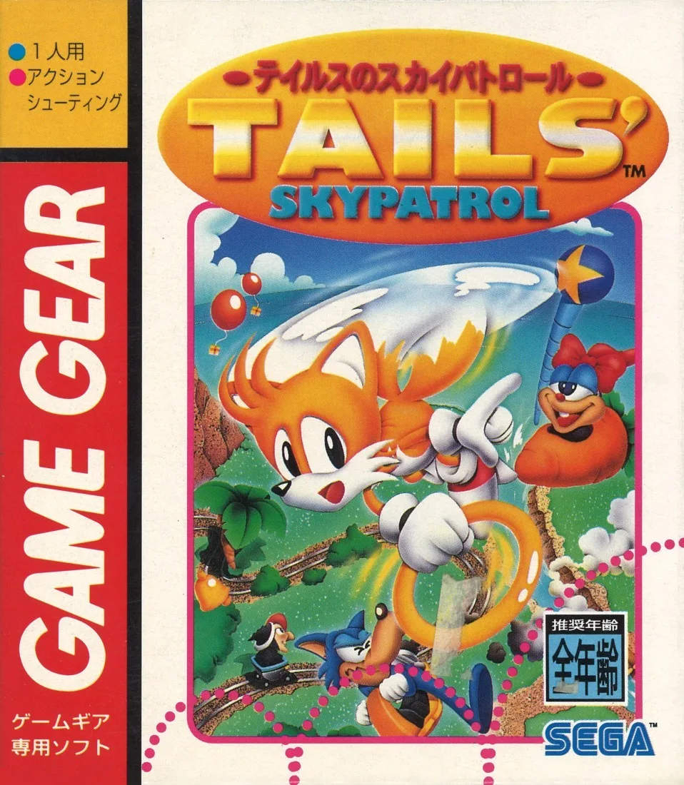 Tails' Skypatrol