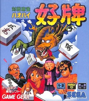 Taisen Mahjong HaoPai