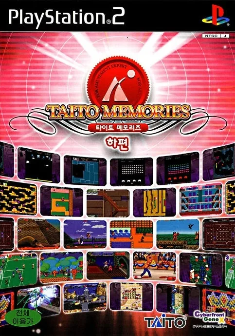 Taito Memories: Gekan