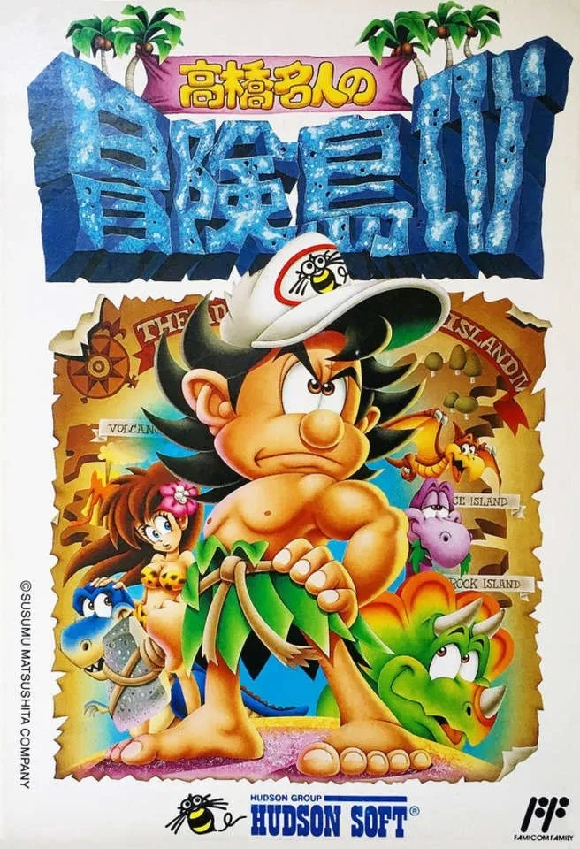 Takahashi Meijin no Bokenjima IV