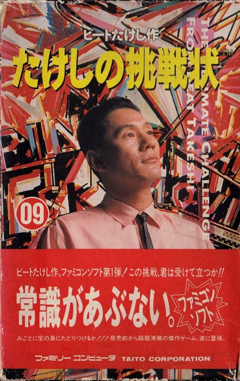 Takeshi no Chosenjo