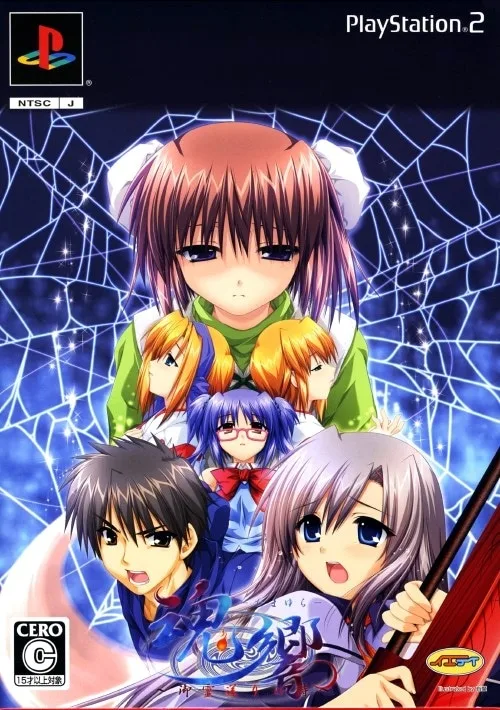 Tamayura: Mitamaokuri no Uta