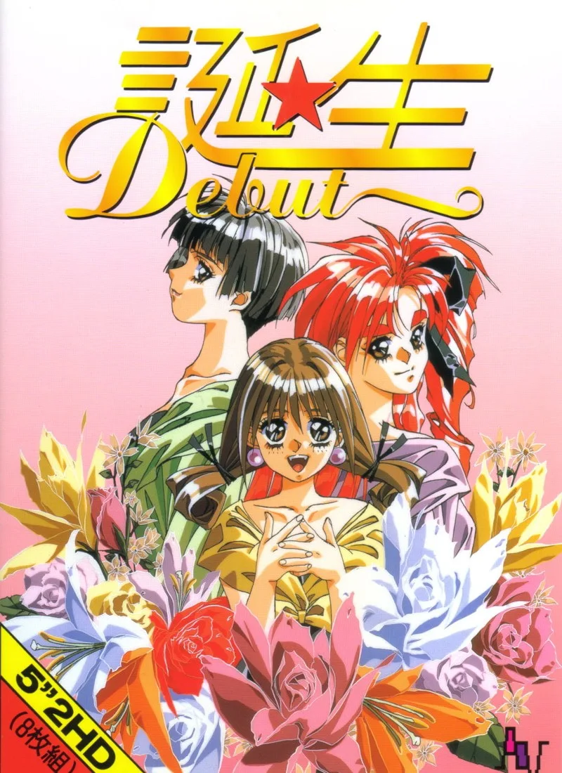 Tanjou: Debut