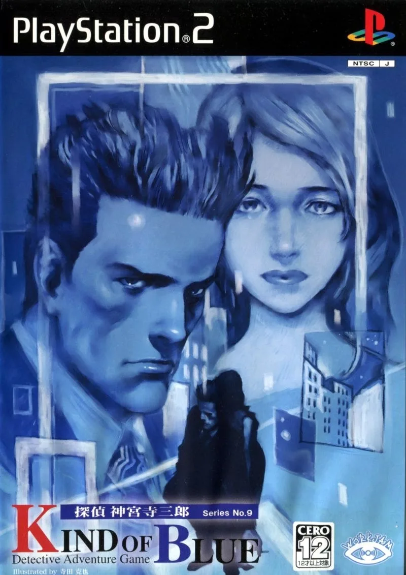 Tantei Jinguji Saburo: Series No.9 - Kind of Blue
