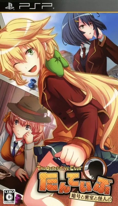 Tanteibu: The Detective Club - Angō to Misshitsu to Kaijin to