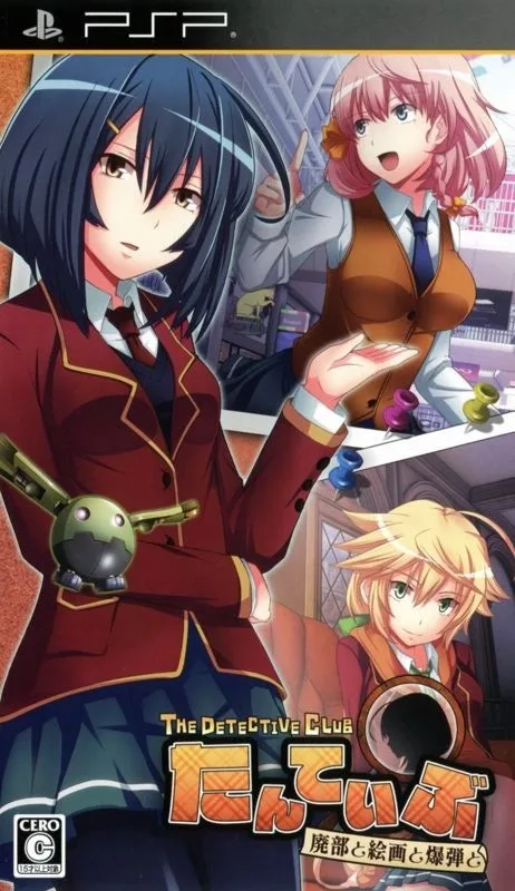 Tanteibu: The Detective Club - Haibu to Kaiga to Bakudan to