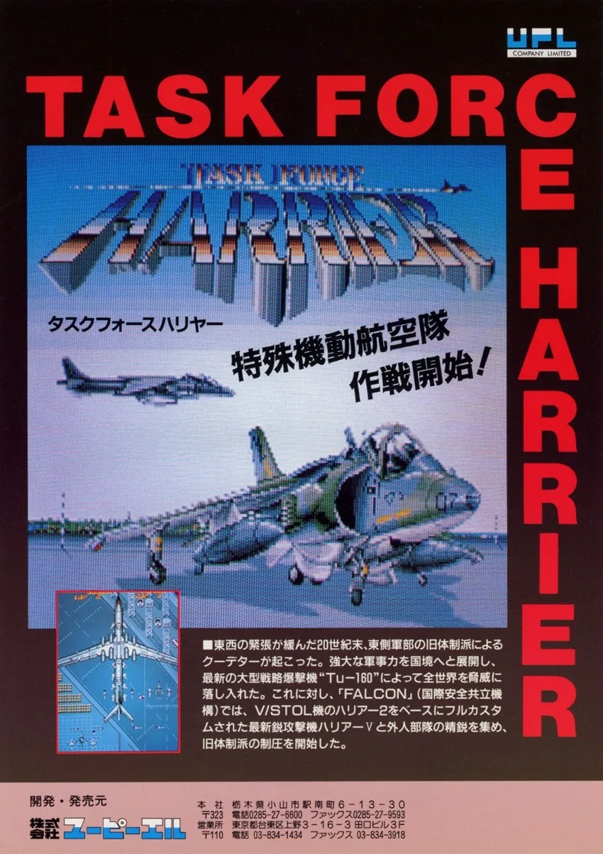 Task Force Harrier