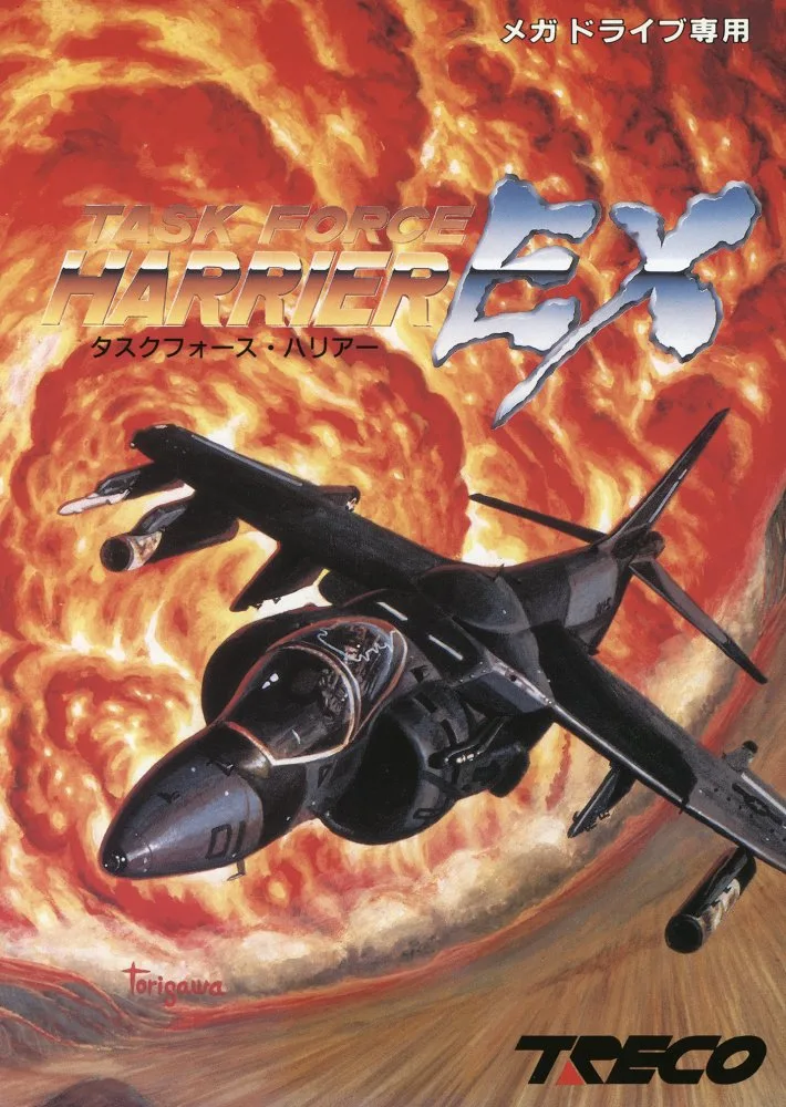 Task Force Harrier EX
