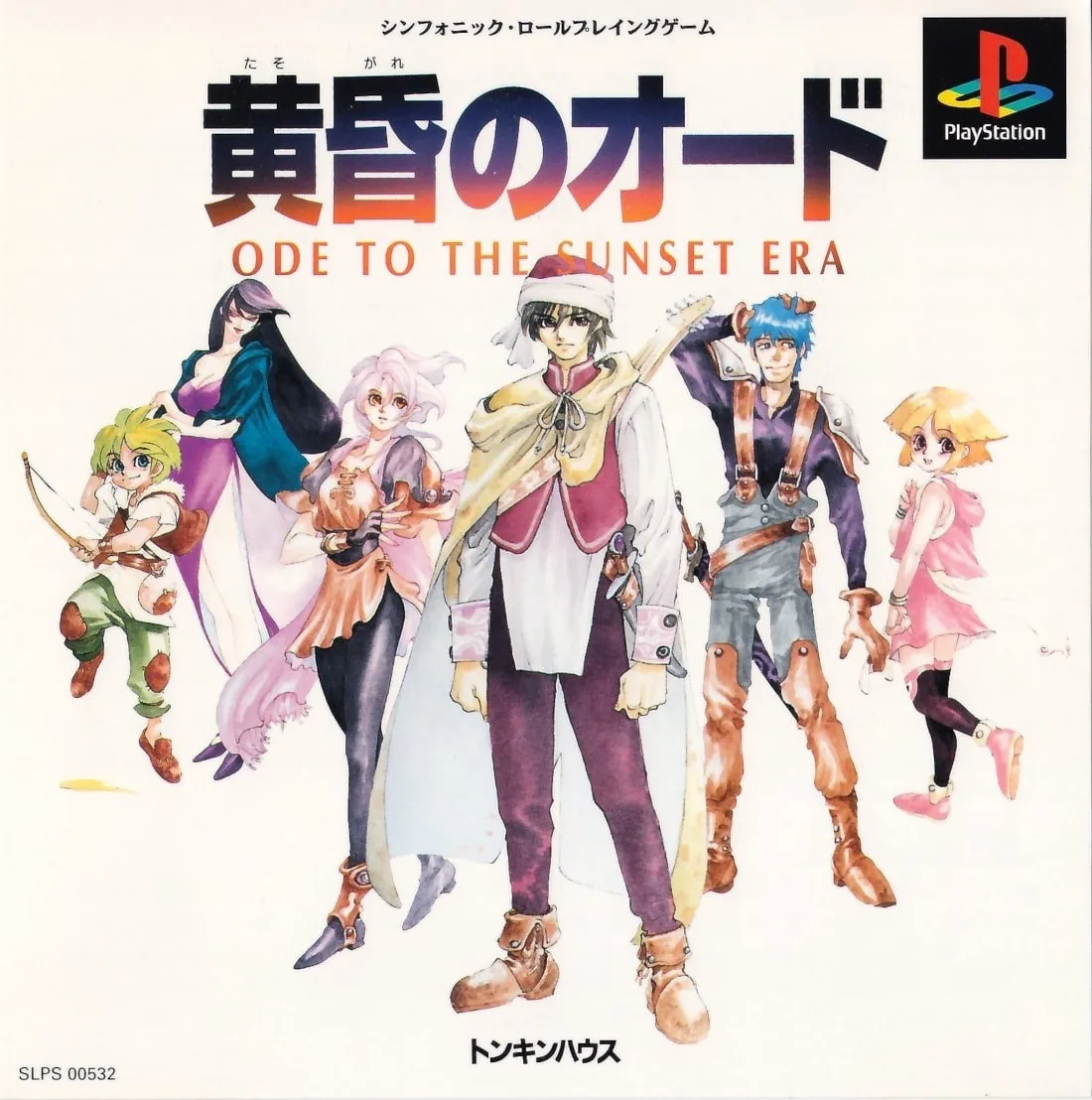 Tasogare no Ode: Ode to the Sunset Era