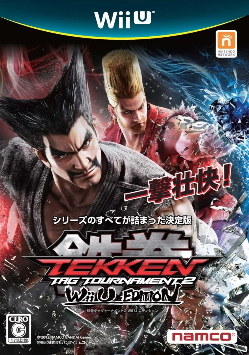 Tekken Tag Tournament 2: Wii U Edition