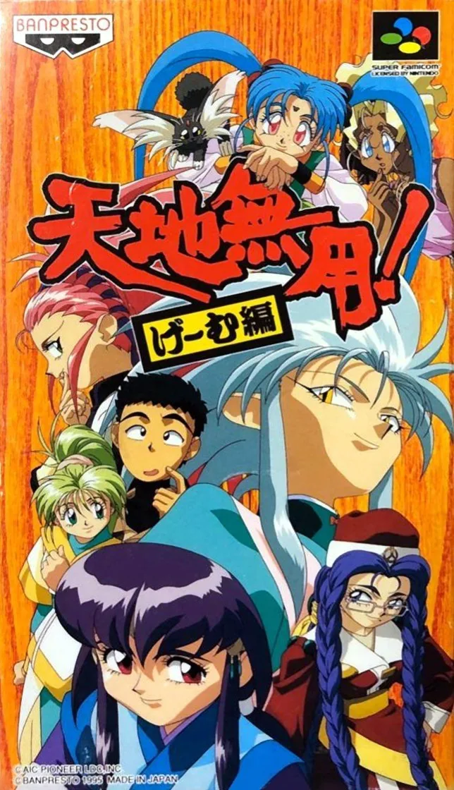 Tenchi Muyo! Game-hen