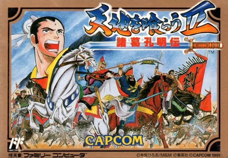 Tenchi o kurau II: Shokatsu Komei-den