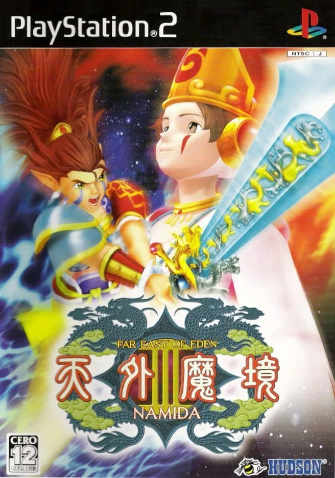 Tengai Makyo III: Namida