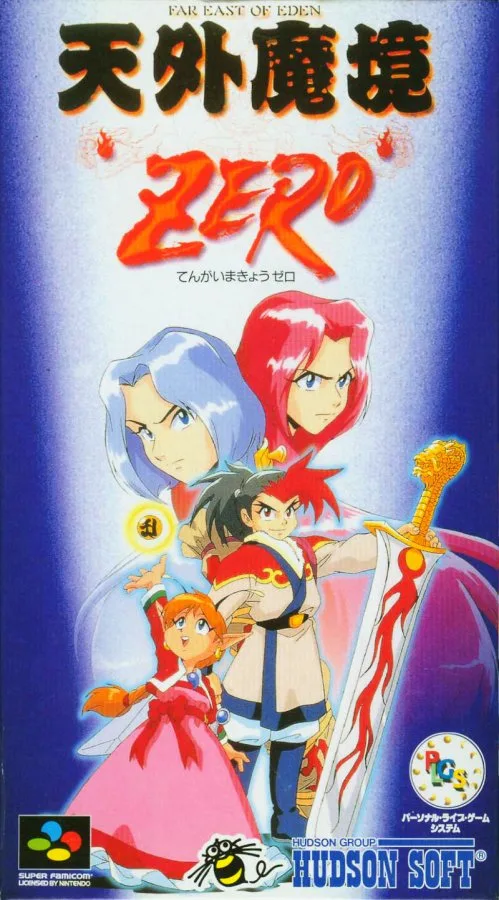 Tengai Makyo Zero