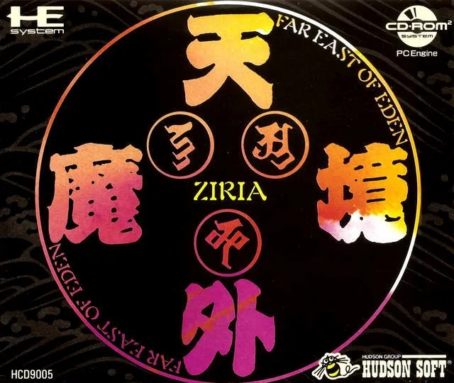 Tengai Makyo: Ziria