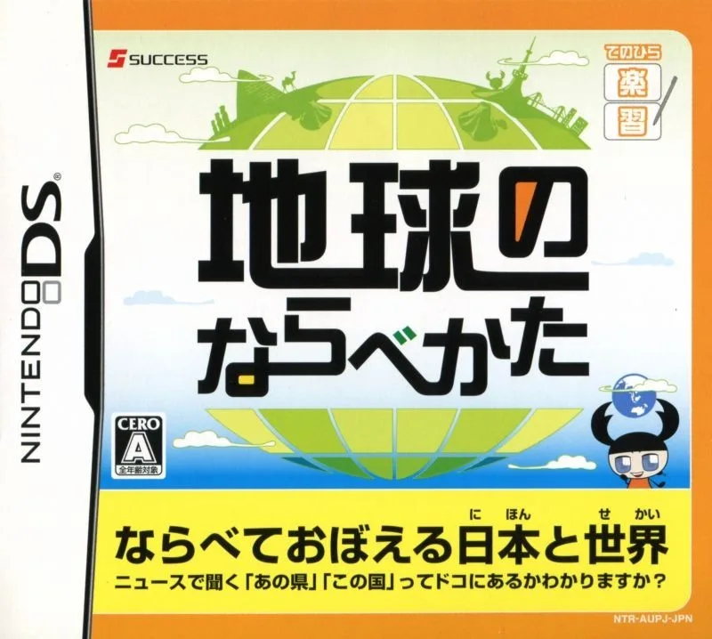 Tenohira Gakushu: Chikyu no Narabekata