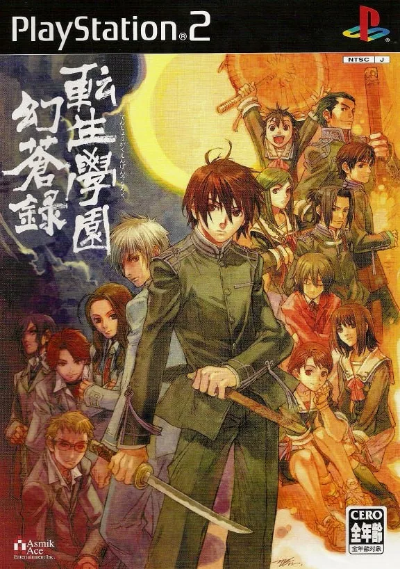 Tensho Gakuen Gensoroku