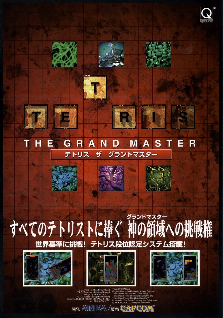 Tetris: The Grand Master