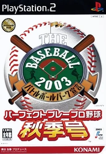 The Baseball 2003: Akikigou