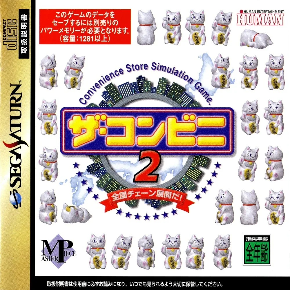 The Conveni 2: Zenkoku Chain Tenkai da!